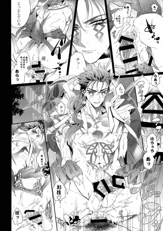 (Dai 11-ji ROOT4to5) [+810 (Yamada Non)] Alternative Sex (FateGrand Order)_10