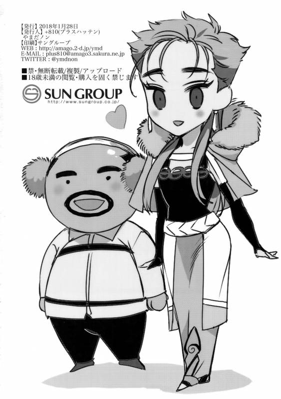 (Dai 11-ji ROOT4to5) [+810 (Yamada Non)] Alternative Sex (FateGrand Order)_24