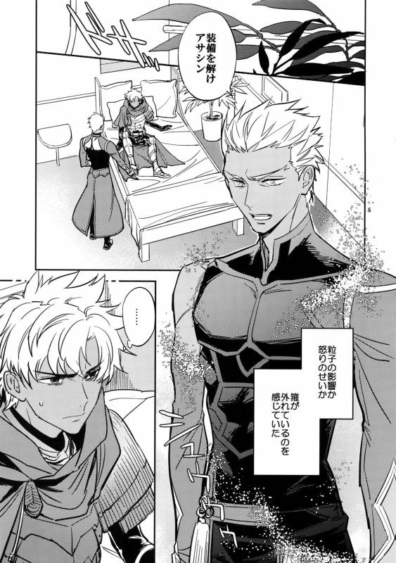 (Dai 11-ji ROOT4to5) [Fukagawa (Tsuzurao Kaya)] Gudaguda ni Shite [Kouhen] - Make me _03