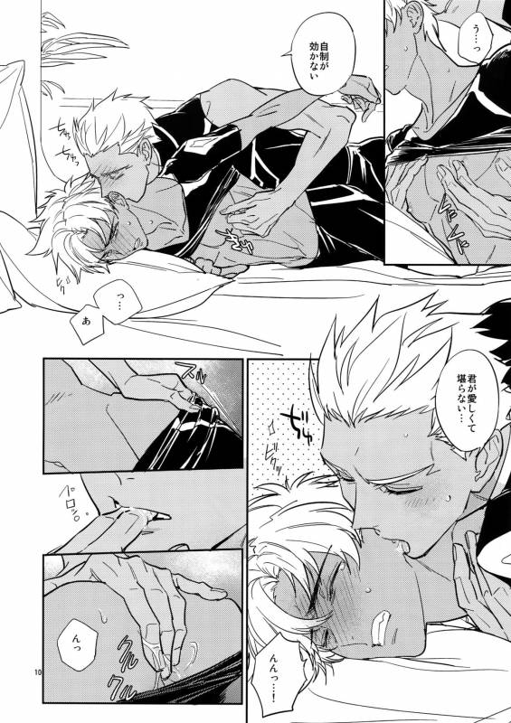 (Dai 11-ji ROOT4to5) [Fukagawa (Tsuzurao Kaya)] Gudaguda ni Shite [Kouhen] - Make me _08