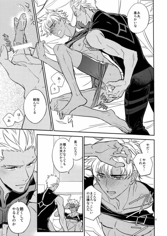 (Dai 11-ji ROOT4to5) [Fukagawa (Tsuzurao Kaya)] Gudaguda ni Shite [Kouhen] - Make me _09