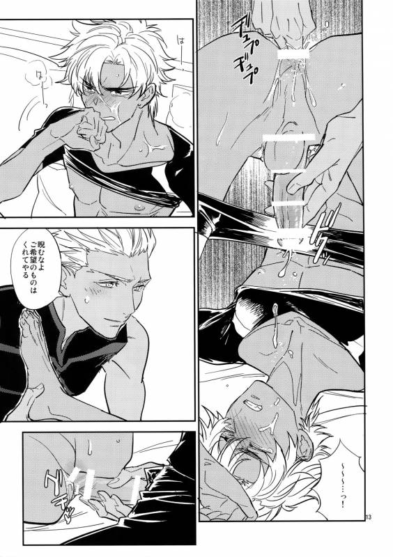 (Dai 11-ji ROOT4to5) [Fukagawa (Tsuzurao Kaya)] Gudaguda ni Shite [Kouhen] - Make me _11