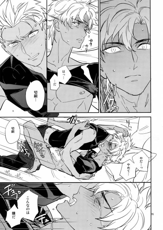 (Dai 11-ji ROOT4to5) [Fukagawa (Tsuzurao Kaya)] Gudaguda ni Shite [Kouhen] - Make me _13