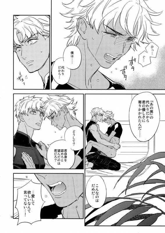 (Dai 11-ji ROOT4to5) [Fukagawa (Tsuzurao Kaya)] Gudaguda ni Shite [Kouhen] - Make me _16