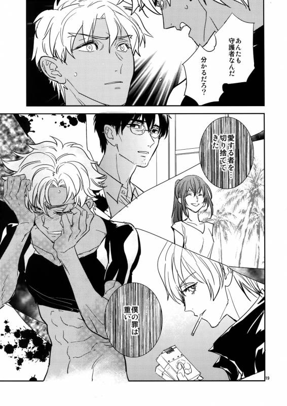 (Dai 11-ji ROOT4to5) [Fukagawa (Tsuzurao Kaya)] Gudaguda ni Shite [Kouhen] - Make me _17