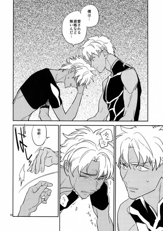 (Dai 11-ji ROOT4to5) [Fukagawa (Tsuzurao Kaya)] Gudaguda ni Shite [Kouhen] - Make me _18