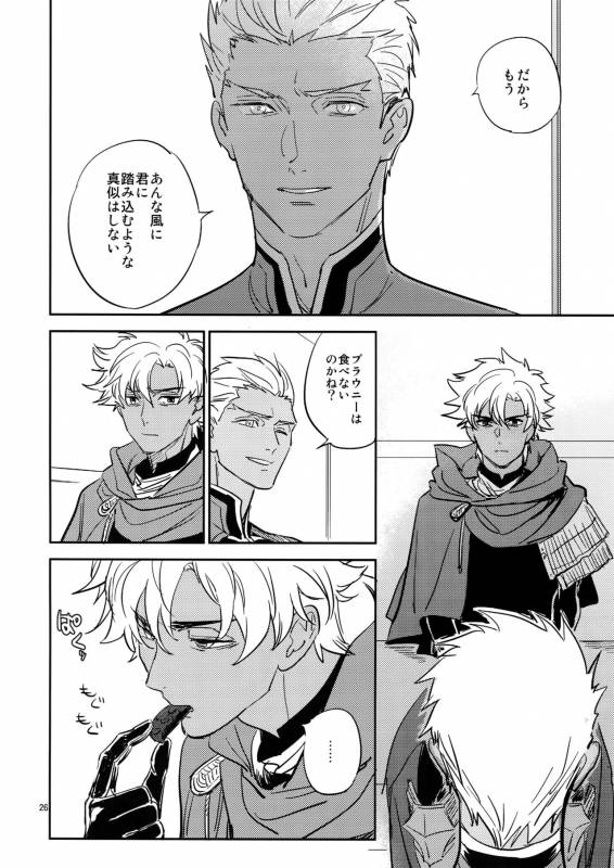 (Dai 11-ji ROOT4to5) [Fukagawa (Tsuzurao Kaya)] Gudaguda ni Shite [Kouhen] - Make me _24