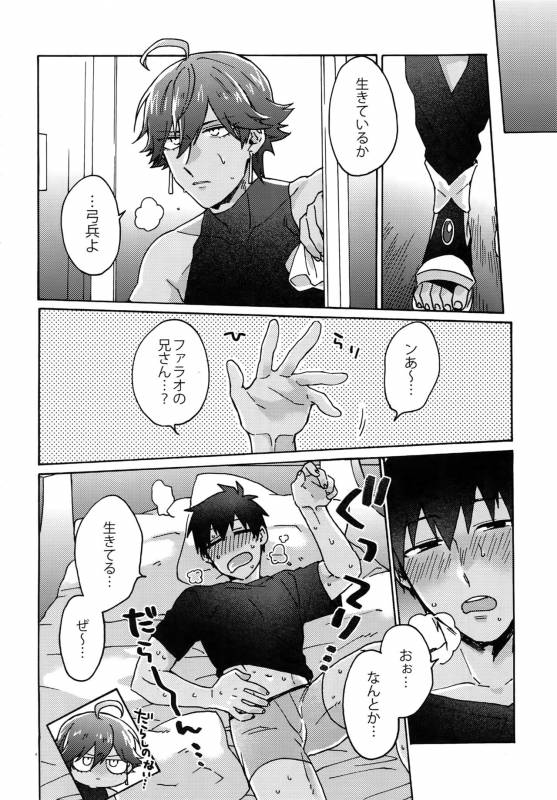 (Dai 11-ji ROOT4to5) [Yohanemu (Fukuzawa Yukine)] Binetsu o Nokoshite Zutto Atsui mama de_04