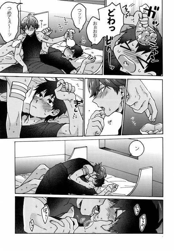 (Dai 11-ji ROOT4to5) [Yohanemu (Fukuzawa Yukine)] Binetsu o Nokoshite Zutto Atsui mama de_05