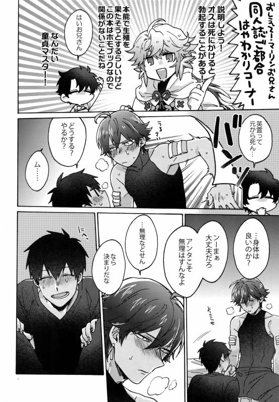 (Dai 11-ji ROOT4to5) [Yohanemu (Fukuzawa Yukine)] Binetsu o Nokoshite Zutto Atsui mama de_08