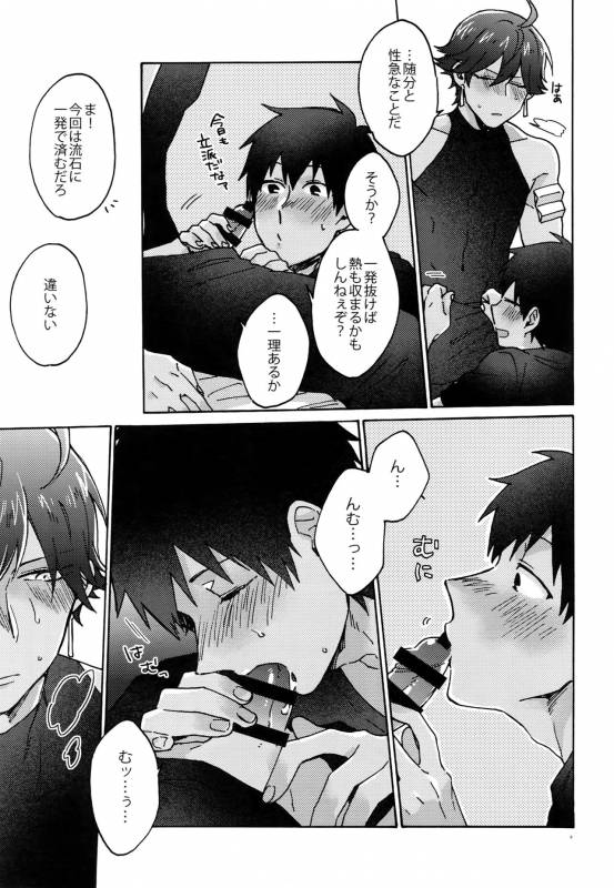 (Dai 11-ji ROOT4to5) [Yohanemu (Fukuzawa Yukine)] Binetsu o Nokoshite Zutto Atsui mama de_09