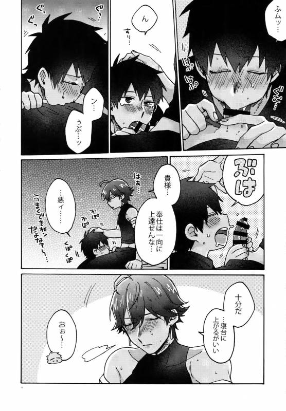 (Dai 11-ji ROOT4to5) [Yohanemu (Fukuzawa Yukine)] Binetsu o Nokoshite Zutto Atsui mama de_10