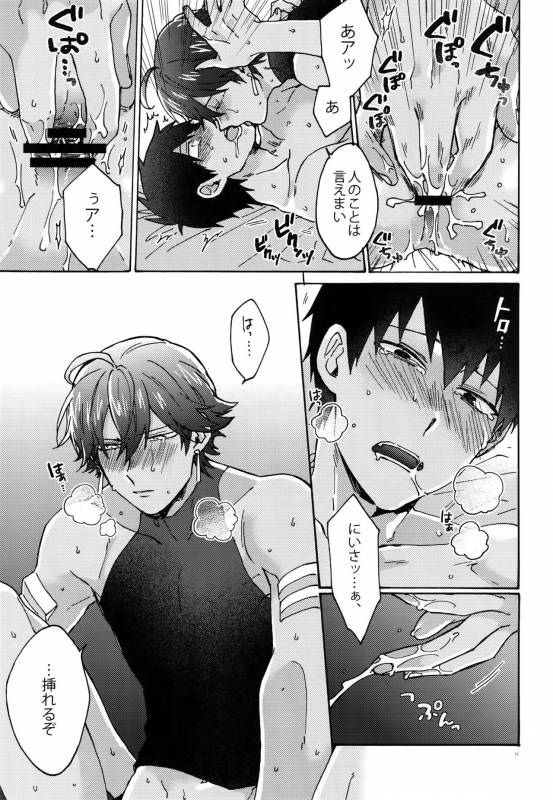 (Dai 11-ji ROOT4to5) [Yohanemu (Fukuzawa Yukine)] Binetsu o Nokoshite Zutto Atsui mama de_13