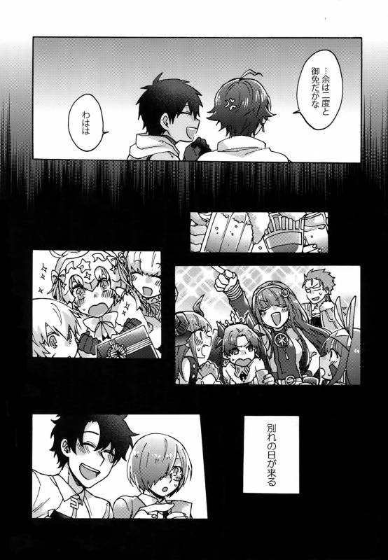 (Dai 11-ji ROOT4to5) [Yohanemu (Fukuzawa Yukine)] Binetsu o Nokoshite Zutto Atsui mama de_25