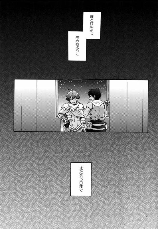 (Dai 11-ji ROOT4to5) [Yohanemu (Fukuzawa Yukine)] Binetsu o Nokoshite Zutto Atsui mama de_29