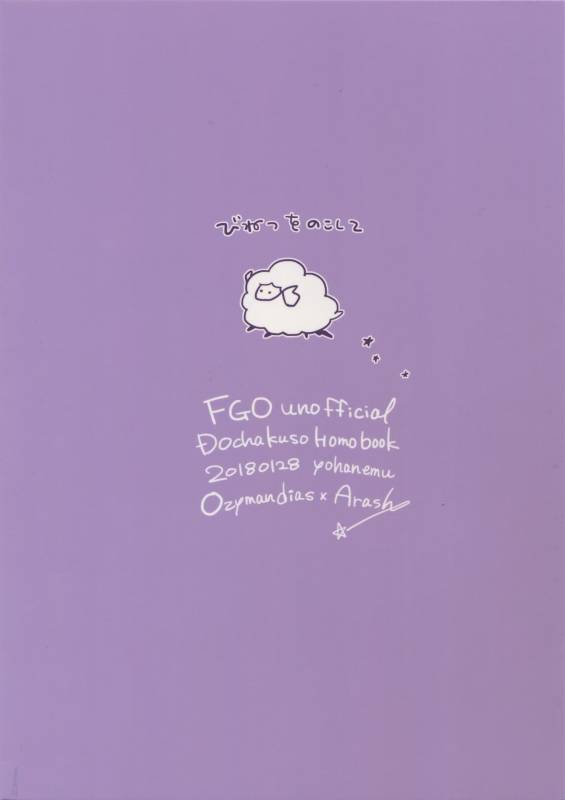 (Dai 11-ji ROOT4to5) [Yohanemu (Fukuzawa Yukine)] Binetsu o Nokoshite Zutto Atsui mama de_33