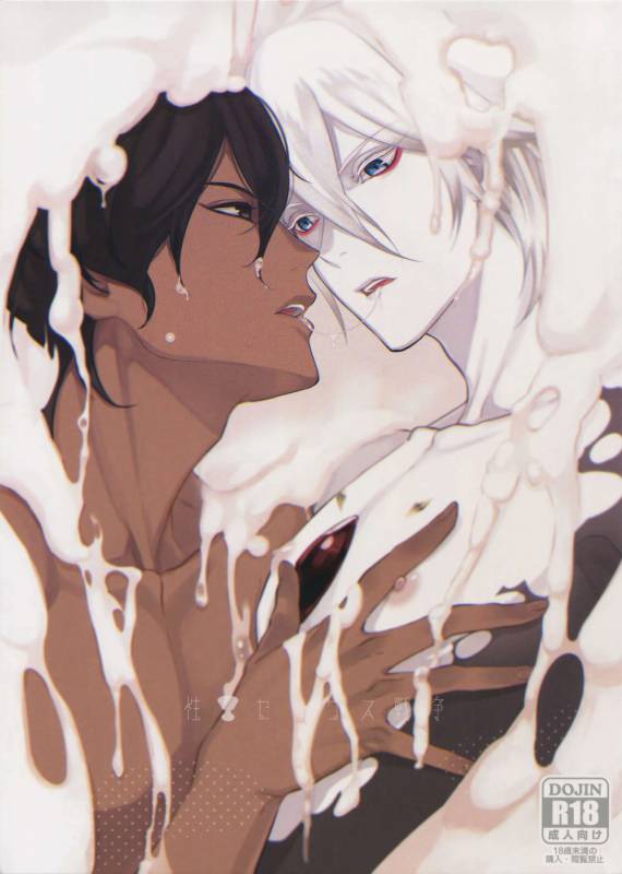 (Dai 11-ji ROOT4to5) [Zuwaiganijamaika (kani)] Seihai Sex Sensou (FateGrand Order)_00