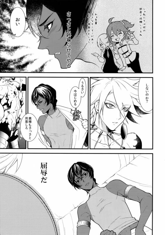 (Dai 11-ji ROOT4to5) [Zuwaiganijamaika (kani)] Seihai Sex Sensou (FateGrand Order)_03