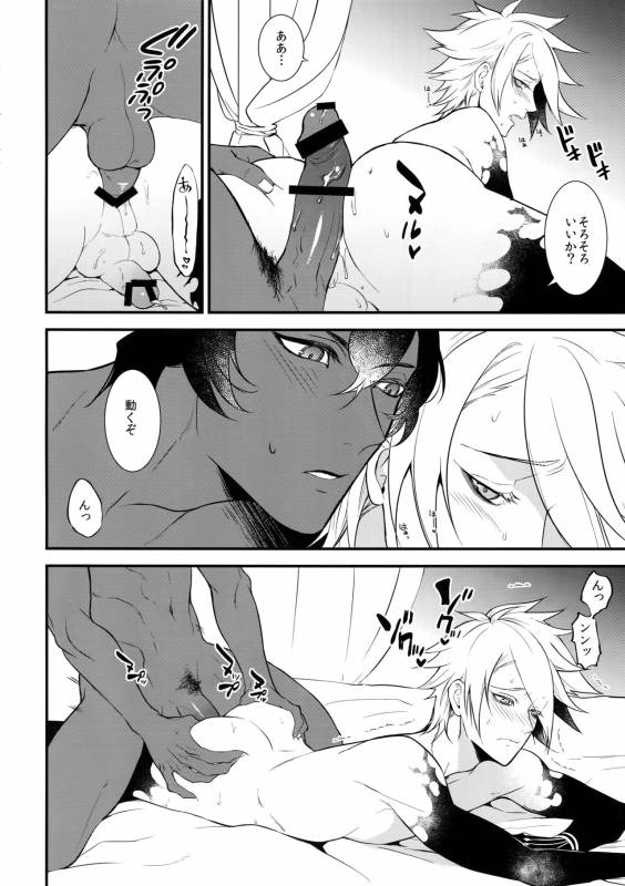 (Dai 11-ji ROOT4to5) [Zuwaiganijamaika (kani)] Seihai Sex Sensou (FateGrand Order)_12