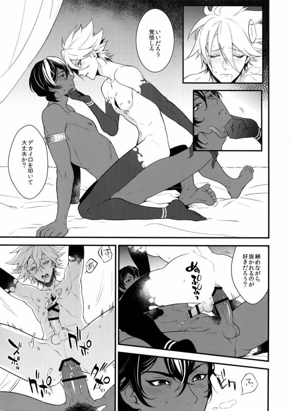 (Dai 11-ji ROOT4to5) [Zuwaiganijamaika (kani)] Seihai Sex Sensou (FateGrand Order)_21