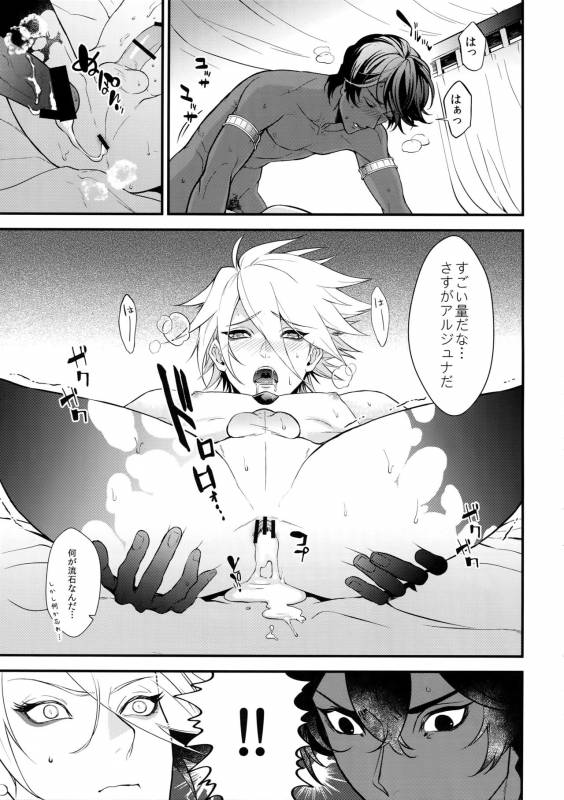 (Dai 11-ji ROOT4to5) [Zuwaiganijamaika (kani)] Seihai Sex Sensou (FateGrand Order)_25