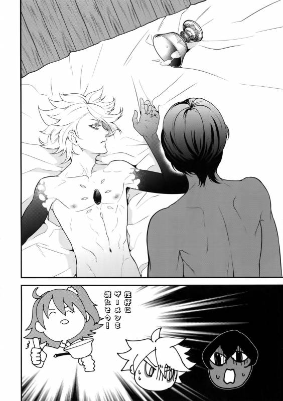 (Dai 11-ji ROOT4to5) [Zuwaiganijamaika (kani)] Seihai Sex Sensou (FateGrand Order)_26