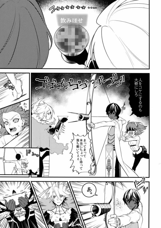 (Dai 11-ji ROOT4to5) [Zuwaiganijamaika (kani)] Seihai Sex Sensou (FateGrand Order)_29