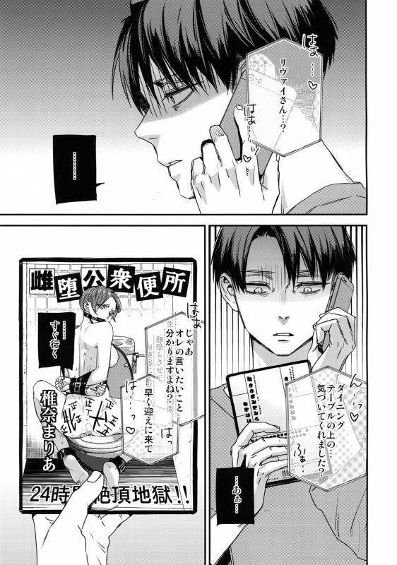 (Dai 12 Kai Hekigai Chousa Haku) [ALT (tacky)] Eren, 15-sai (Shingeki no Kyojin)_02