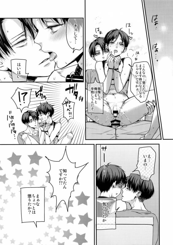 (Dai 12 Kai Hekigai Chousa Haku) [ALT (tacky)] Eren, 15-sai (Shingeki no Kyojin)_16