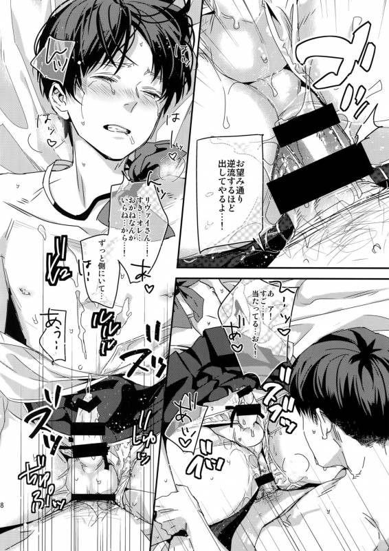 (Dai 15 Kai Hekigai Chousa Haku) [ALT (tacky)] Yappari Majime ni! Enjo Kousai!! (Shingeki no Kyo_16