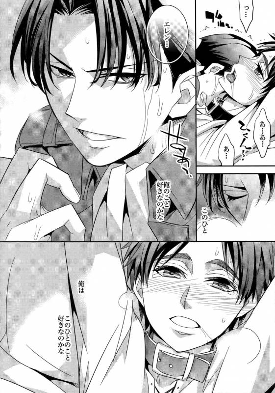 (Dai 2 Kai Hekigai Chousa Haku) [Crazy9 (Ichitaka)] [DOGS] Sairoku (Shingeki no Kyojin)_051