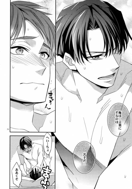 (Dai 2 Kai Hekigai Chousa Haku) [Crazy9 (Ichitaka)] [DOGS] Sairoku (Shingeki no Kyojin)_069