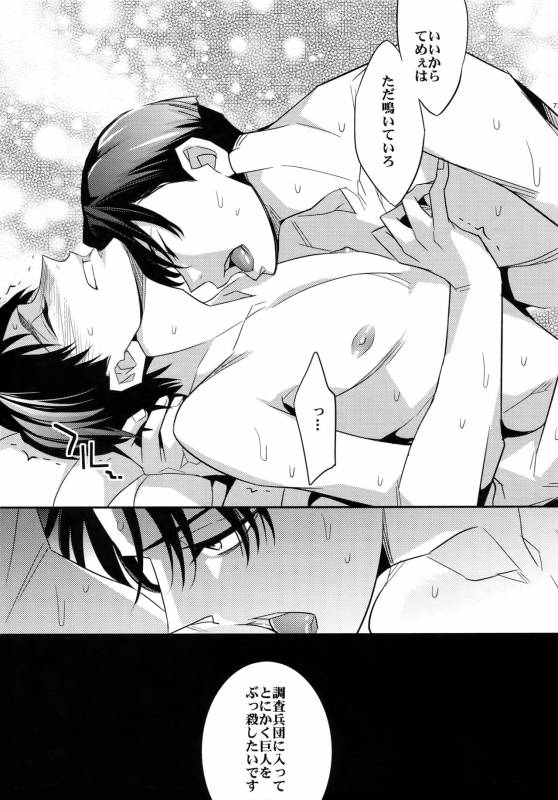 (Dai 2 Kai Hekigai Chousa Haku) [Crazy9 (Ichitaka)] [DOGS] Sairoku (Shingeki no Kyojin)_070