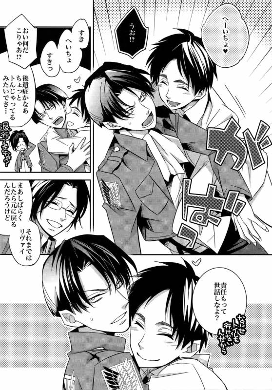 (Dai 2 Kai Hekigai Chousa Haku) [Crazy9 (Ichitaka)] [DOGS] Sairoku (Shingeki no Kyojin)_080