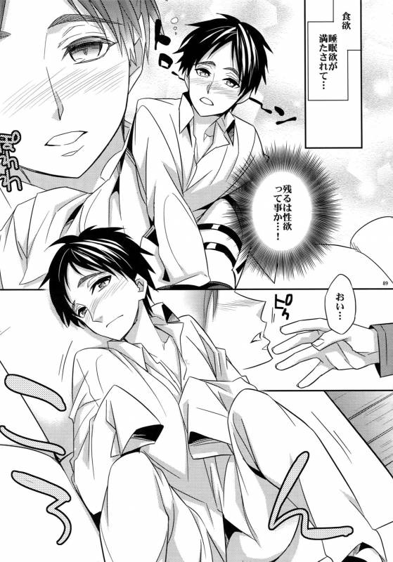 (Dai 2 Kai Hekigai Chousa Haku) [Crazy9 (Ichitaka)] [DOGS] Sairoku (Shingeki no Kyojin)_086