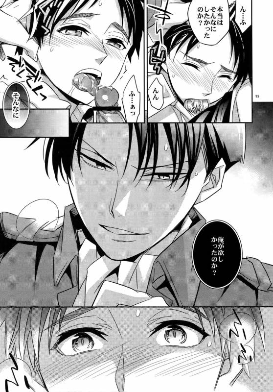 (Dai 2 Kai Hekigai Chousa Haku) [Crazy9 (Ichitaka)] [DOGS] Sairoku (Shingeki no Kyojin)_092