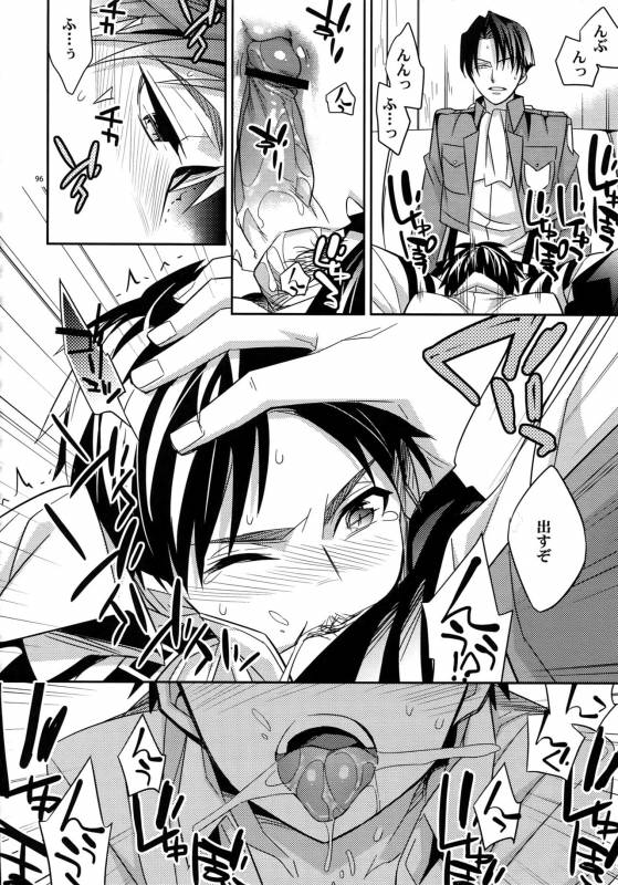 (Dai 2 Kai Hekigai Chousa Haku) [Crazy9 (Ichitaka)] [DOGS] Sairoku (Shingeki no Kyojin)_093