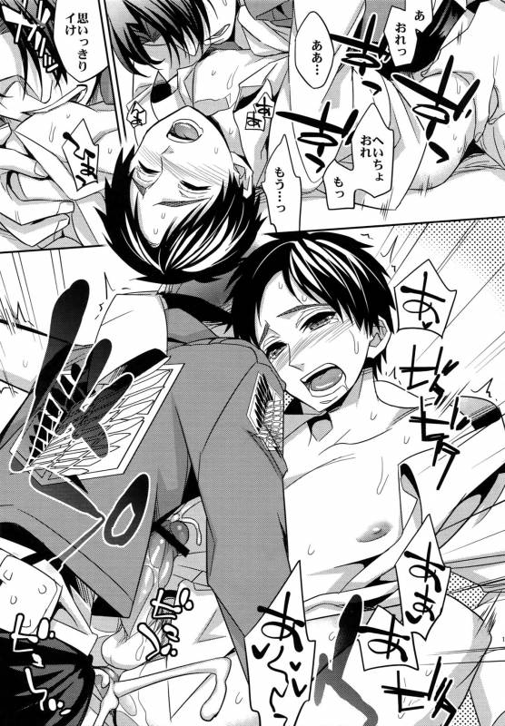 (Dai 2 Kai Hekigai Chousa Haku) [Crazy9 (Ichitaka)] [DOGS] Sairoku (Shingeki no Kyojin)_100