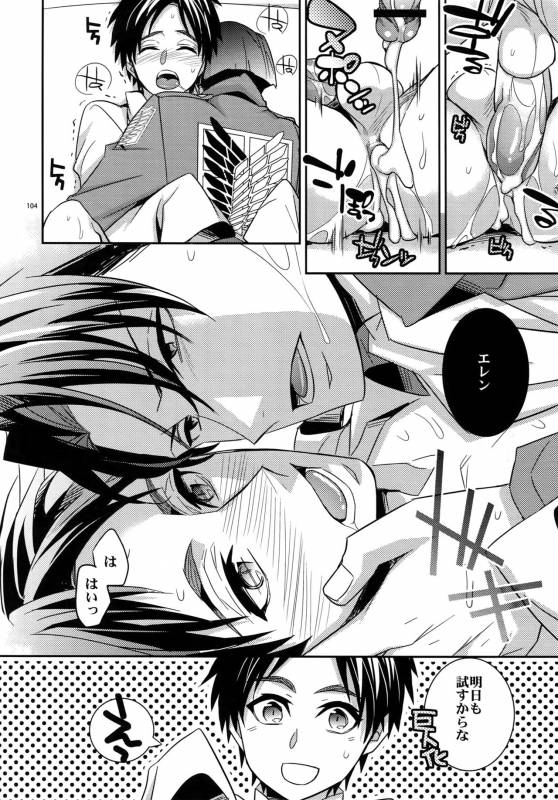 (Dai 2 Kai Hekigai Chousa Haku) [Crazy9 (Ichitaka)] [DOGS] Sairoku (Shingeki no Kyojin)_101