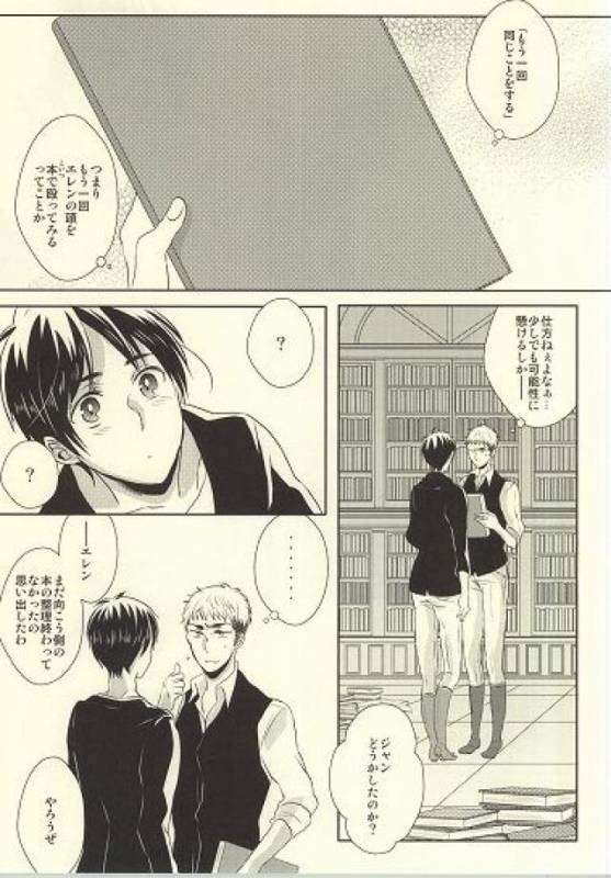 (Dai 3 Kai Hekigai Chousa Haku) [Stealth (Yuu)] Shitte ka Shirazu ka My Boy (Shingeki no Kyojin)_09