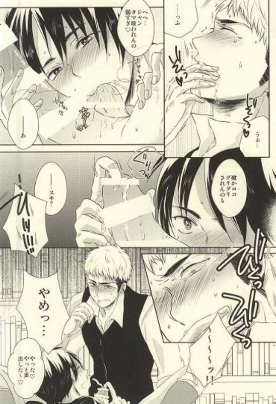 (Dai 3 Kai Hekigai Chousa Haku) [Stealth (Yuu)] Shitte ka Shirazu ka My Boy (Shingeki no Kyojin)_16