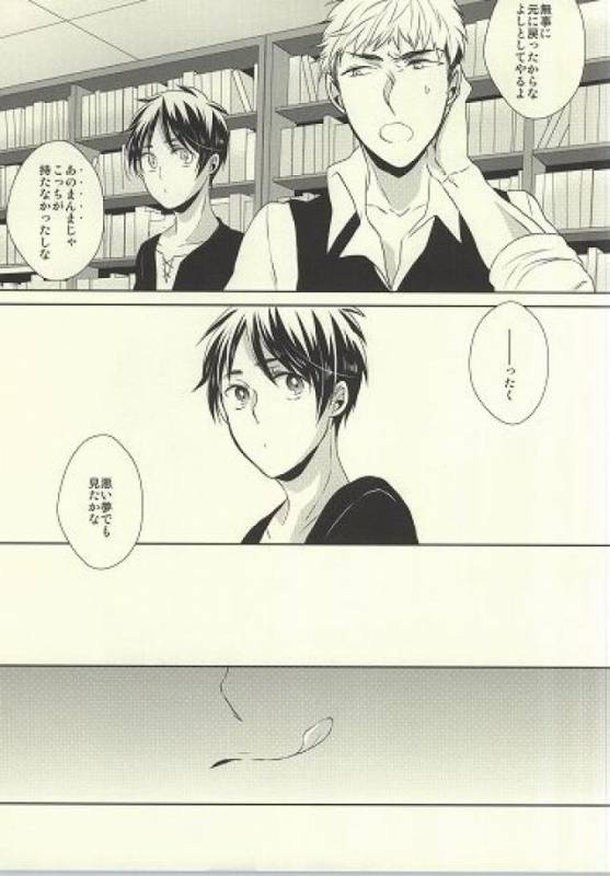 (Dai 3 Kai Hekigai Chousa Haku) [Stealth (Yuu)] Shitte ka Shirazu ka My Boy (Shingeki no Kyojin)_29