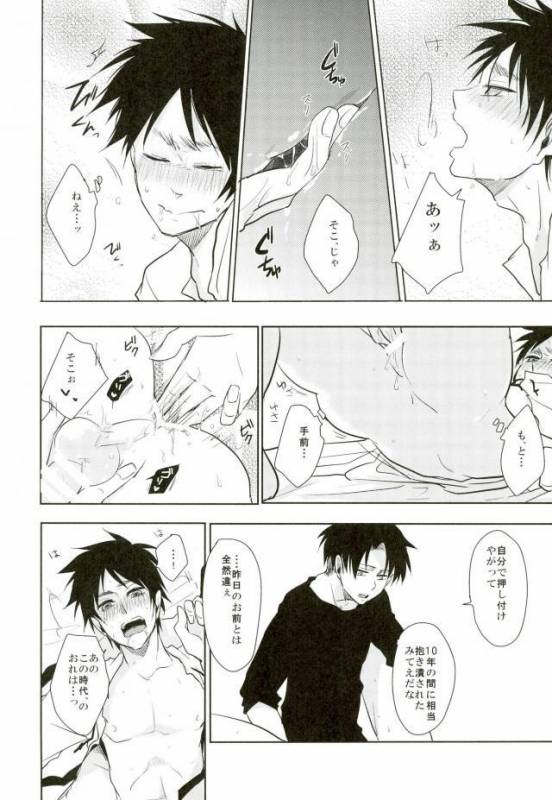 (Dai 3 Kai Hekigai Chousa Haku) [Yureika (Tsumugi)] 10-nengo Eren ga Isshi M_06