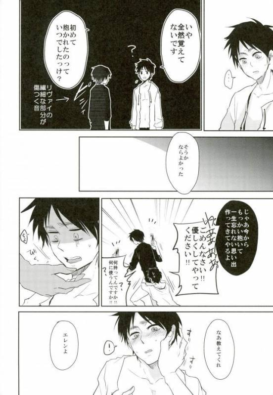 (Dai 3 Kai Hekigai Chousa Haku) [Yureika (Tsumugi)] 10-nengo Eren ga Isshi M_08