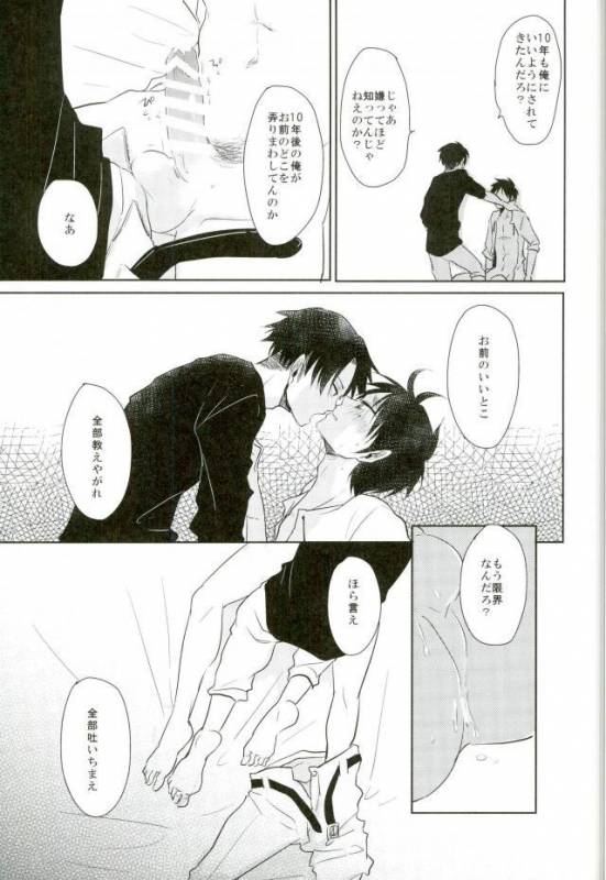 (Dai 3 Kai Hekigai Chousa Haku) [Yureika (Tsumugi)] 10-nengo Eren ga Isshi M_09