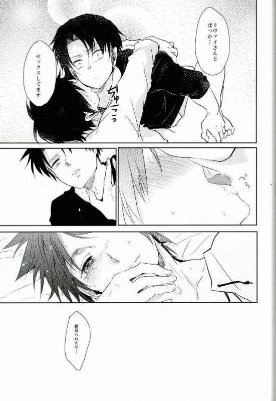 (Dai 3 Kai Hekigai Chousa Haku) [Yureika (Tsumugi)] 10-nengo Eren ga Isshi M_13