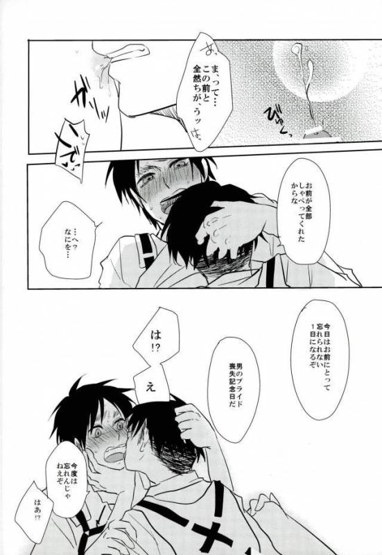 (Dai 3 Kai Hekigai Chousa Haku) [Yureika (Tsumugi)] 10-nengo Eren ga Isshi M_16