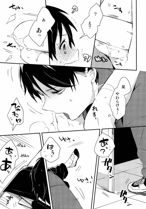 (Dai 5 Kai Hekigai Chousa Haku) [Tsumarimashita (Tsumumi)] Levi Sensei to Randoseru (Shingek_21