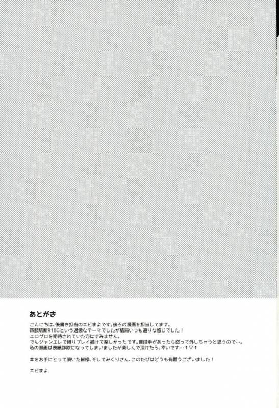 (Dai 5 Kai Hekigai Chousa Haku) [ast_41