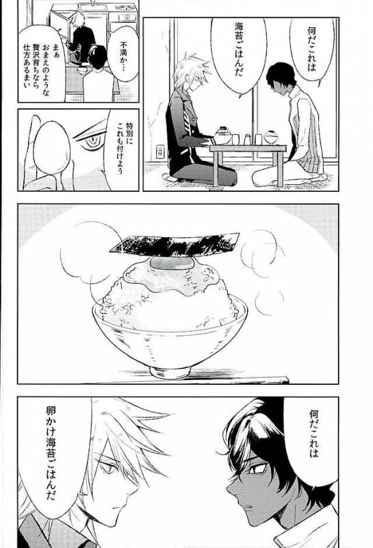 (Dai 5-ji ROOT4to5) [indoor (tamikusa)] Otona no Shokuiku (FateGrand Order)_04